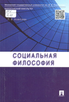Alekseev