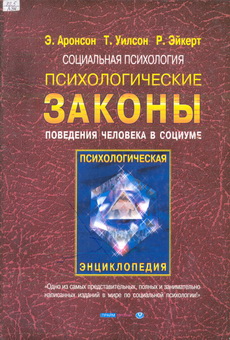 Aronson-Uilson-Aikert