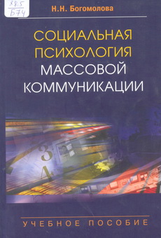 Bogomolova