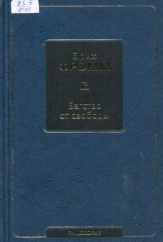 Fromm