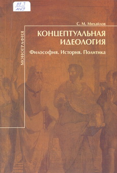 Mihailov