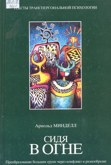 Mindell