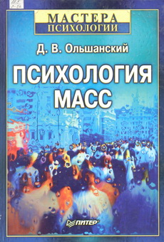 Olshanskii 2