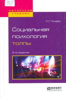 Pochebut