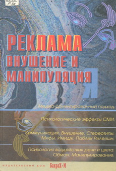 Reklama