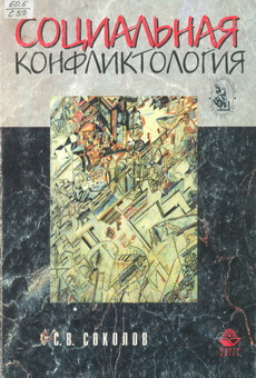 Sokolov