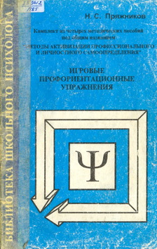 Pryagnikov 2