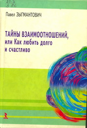 Zagmantovich-Taina