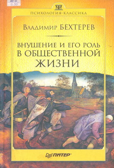 Behterev