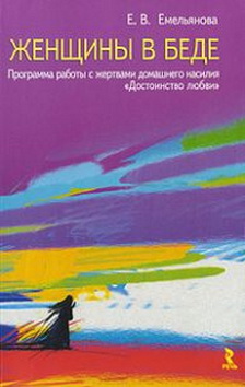Emelyanova