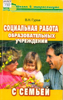 Gurov