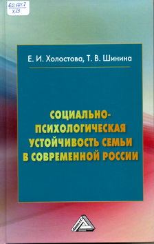 Holostova Shinina