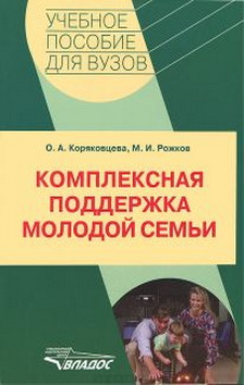 Koryakovceva Rogkov