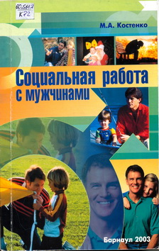 Kostenko