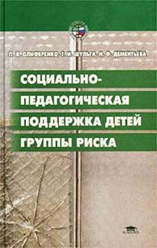 Oliferenko Shulga Dementeva