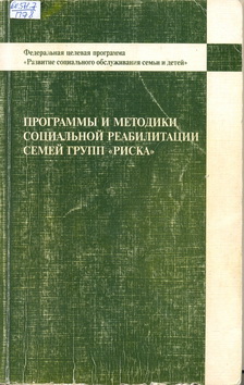 Programmy i metodiki