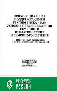 Psyhosoc poddergka