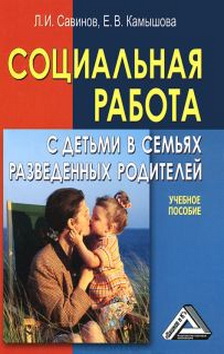 Savinov Kamyshova