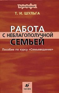 Shulga