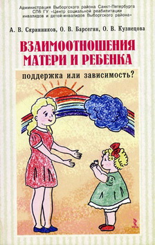 Skrinnikov Barsegyan Kuznecova