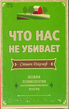 Djozef Chto nas