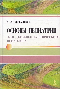 Кельмансон