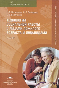 Нестерова