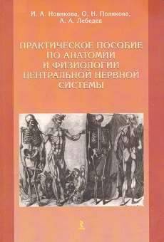 Новикова
