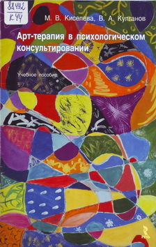 Kiseleva-Kulganov-Art-ter