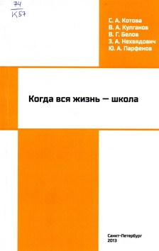 Kulganov-Kogda