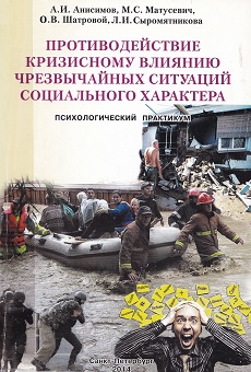 Анисимов