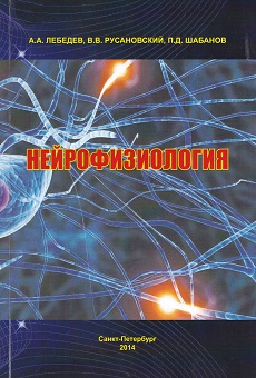 Лебедев