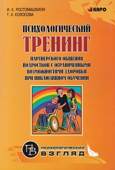 Ростомашвили