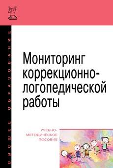 Мониторинг