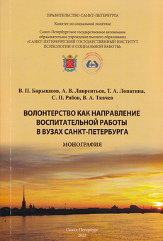 Baryshkov-Lavrentiev-Lopatina-i-dr