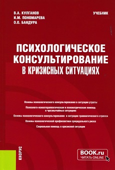 Кулганов, Пономарева, Бандура
