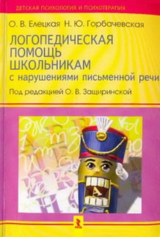Eleckaya-Gorbachevskaya