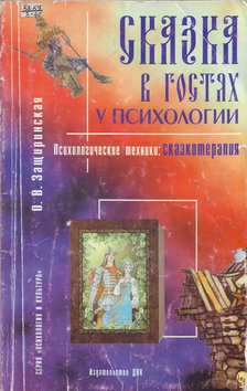 Zaschirinskaya
