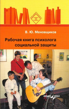 Menovschikov