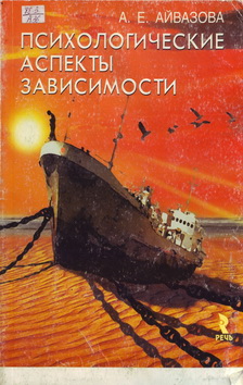 Aivazova