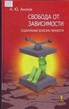 Akopov