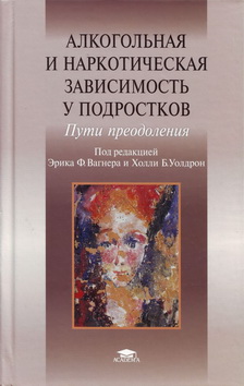Alkogol i narkot