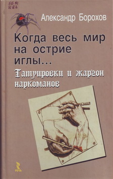 Borohov