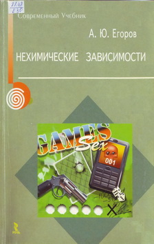 Egorov