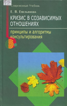 Emelyanova