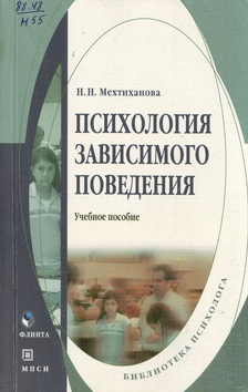 Mehtihonova