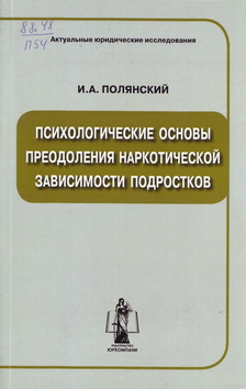 Polyanskii