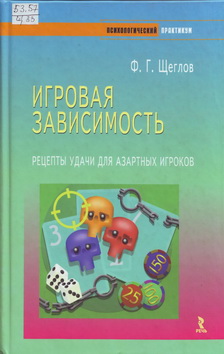 Scheglov
